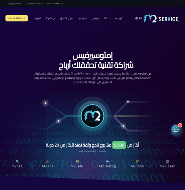 M2 Service Website